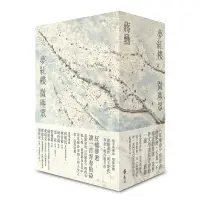 在飛比找蝦皮商城優惠-【遠流】夢紅樓‧微塵眾 限量繁花版（6冊，加贈蔣勳畫作「萬玉