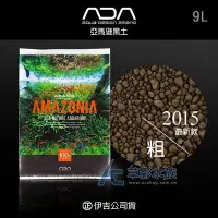 在飛比找Yahoo!奇摩拍賣優惠-【AC草影】ADA 2018新亞馬遜黑土（9L/粗）07.1