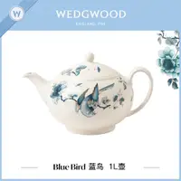 在飛比找ETMall東森購物網優惠-Wedgwood威基伍德Blue Bird藍鳥1L茶咖啡壺 