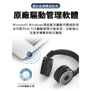 藍芽5.0 接收器 USB 藍牙適配器 電腦專用 外接藍牙 藍芽發射器 音源 資料傳輸 台灣瑞昱晶片