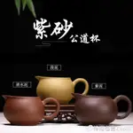 原礦宜興紫砂公道杯純全手工功夫茶具茶壺手工茶海紫泥公杯分茶器 99購物節