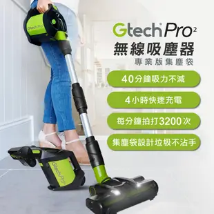 英國 Gtech 小綠 Pro2 專業版無線吸塵器