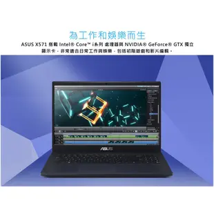 ASUS VivoBook 15 X571 X571LI-0051K10750H 15.6吋 (i7/8G) 廠商直送