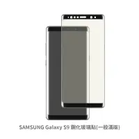 在飛比找蝦皮商城優惠-三星 SAMSUNG S9 滿版玻璃貼 保護貼 玻璃貼 抗防