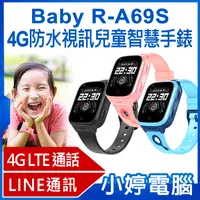 在飛比找有閑購物優惠-【小婷電腦】Baby R-A69S 4G防水視訊兒童智慧手錶