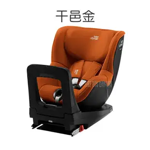 Britax Dualfix I Size 雙向0~4歲 isofix汽座 雙面騎士i-Size【送手推車+保護墊】