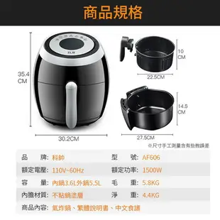 《通過商檢》科帥 液晶觸控氣炸鍋 AF606 雙鍋5.5L 大容量氣炸鍋 空氣炸鍋(含12組配件8吋)