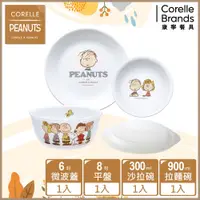 在飛比找松果購物優惠-【美國康寧 Corelle】史努比 Snoopy Frien