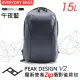 PEAK DESIGN V2 魔術使者Zip攝影後背包 15L (午夜藍)