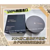 在飛比找蝦皮購物優惠-🔥現貨🔥✨100%韓國公司貨✨『韓國麗仁堂』天秘蜜 Re:T