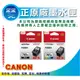 【黑彩促銷組+含稅+采采3C+現貨供應】CANON PG740XL+CL741XL 彩色原廠墨水匣