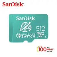 在飛比找PChome24h購物優惠-【SanDisk 晟碟】512G 任天堂 Switch 專用