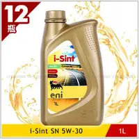 在飛比找PChome商店街優惠-【愛車族】ENI I-SINT 5W30 合成機油 (原Ag