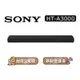 【可議】 SONY HT-A3000 家庭劇院系統 3.1 聲道 聲霸 A3000 sw3 sw5 rs5 rs4s