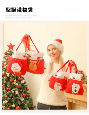3款任選 聖誕節 禮物袋 糖果袋 耶誕佈置交換禮物