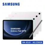 【SAMSUNG 三星】GALAXY TAB S9 FE SM-X510 10.9吋平板電腦(8G/256GB)