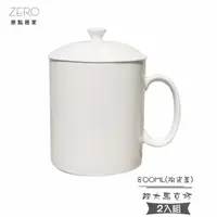 在飛比找momo購物網優惠-【原點居家】台灣製造 超大馬克杯 800mL 2入組 帶蓋馬