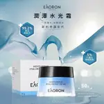 【澳洲 EAORON】2024新款 潤澤水光霜(熬夜霜) 50G