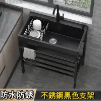 在飛比找蝦皮商城精選優惠-不鏽鋼水槽 洗手槽 洗手臺 不銹鋼 流理台 黑色支架盆 不銹
