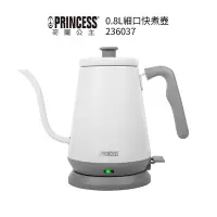 在飛比找Yahoo!奇摩拍賣優惠-【PRINCESS荷蘭公主】 0.8L細口快煮壺 23603