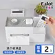 【E.dot】多功能紙巾筆筒桌面收納盒 -2入組