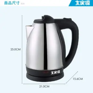 大家源 1.8L 304全不鏽鋼快煮壺/電水壺TCY-2788 露營 外宿