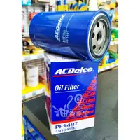 在飛比找蝦皮購物優惠-『油夠便宜』(可刷卡) AC ACDelco PF149T 