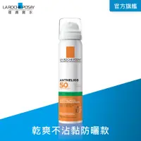 在飛比找momo購物網優惠-【理膚寶水】安得利清爽防曬噴霧SPF50 PA++++ 75