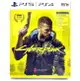 PS5 PS4 電馭叛客 2077 Cyberpunk 2077 繁體中文