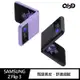 【愛瘋潮】 手機套 QinD SAMSUNG Z Flip 3 素皮全包殼 手機殼 保護殼 保護套
