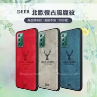 在飛比找momo購物網優惠-【DEER】三星 Samsung Galaxy Note20