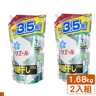 P&G Ariel 超濃縮洗衣精 1.68kg 補充包 綠色 (清新消臭) 2入組