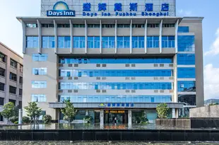 福州盛輝戴斯酒店Days Inn ShengHui Hotel