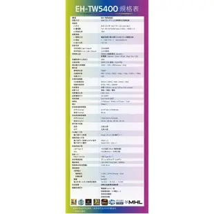 EH-TW5400 | EPSON 愛普生 3LCD 高解析 家庭劇院投影機