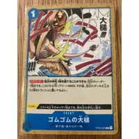 在飛比找蝦皮購物優惠-★錚錚卡鋪★航海王TCG OPCG OP03-055 橡膠大