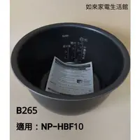 在飛比找蝦皮購物優惠-📢領卷送蝦幣5％回饋💰象印6人份NP-HBF10電子鍋(B2