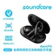 ANKER Soundcore A3872 AeroFit 氣傳導開放式真無線藍牙耳機 黑