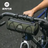 在飛比找蝦皮商城優惠-Rockbros 自行車車把包多功能自行車前管包便攜單肩包自