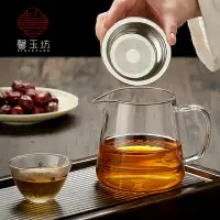 在飛比找樂天市場購物網優惠-透明耐高溫玻璃公道杯大小號茶海分茶器可煮過濾茶漏茶海