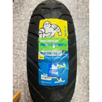 在飛比找蝦皮購物優惠-完工價【阿齊】MICHELIN 130/70-12 PILO