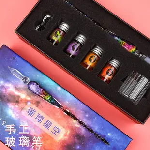 玻璃筆墨水星空沾水墨蘸水筆套裝水晶鋼筆羽毛套裝學生用櫻花琉璃古風手工漸變色網紅彩墨抖音同款夢幻12星座