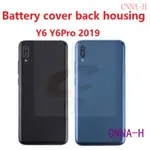 適用於華為 Y6 Y6PRO PRO 2019 的電池蓋後殼