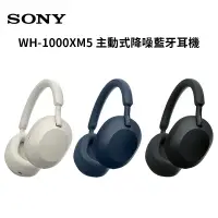 在飛比找生活市集優惠-【SONY】旗艦降噪藍牙耳機 WH-1000XM5(台灣公司