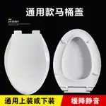 馬桶蓋 坐便器蓋更換  通用TOTO原裝馬桶蓋CW854 886 764 SW784 SW988B 744 坐便蓋坐圈