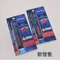 在飛比找蝦皮購物優惠-❤️好物買買❤️日本NIVEA妮維雅Rich Care & 