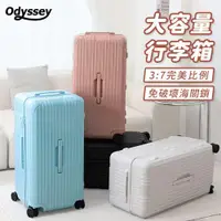 在飛比找ETMall東森購物網優惠-Odyssey奧德 台灣現貨 大容量行李箱 胖胖箱 登機箱 