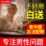 【代購+：HAOHAO0509】人蔘五寶茶男人八寶金槍固本茶前列舒康茶腎茶調理養生茶