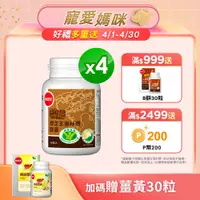 在飛比找PChome24h購物優惠-葡萄王 認證樟芝王菌絲體膠囊60粒 x 4