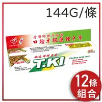 在飛比找樂天市場購物網優惠-T.KI 鐵齒蜂膠牙膏 144G/條*12條(組合價)