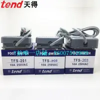 在飛比找Yahoo!奇摩拍賣優惠-腳踏開關 天得TEND腳踏開關TFS-201-202-203